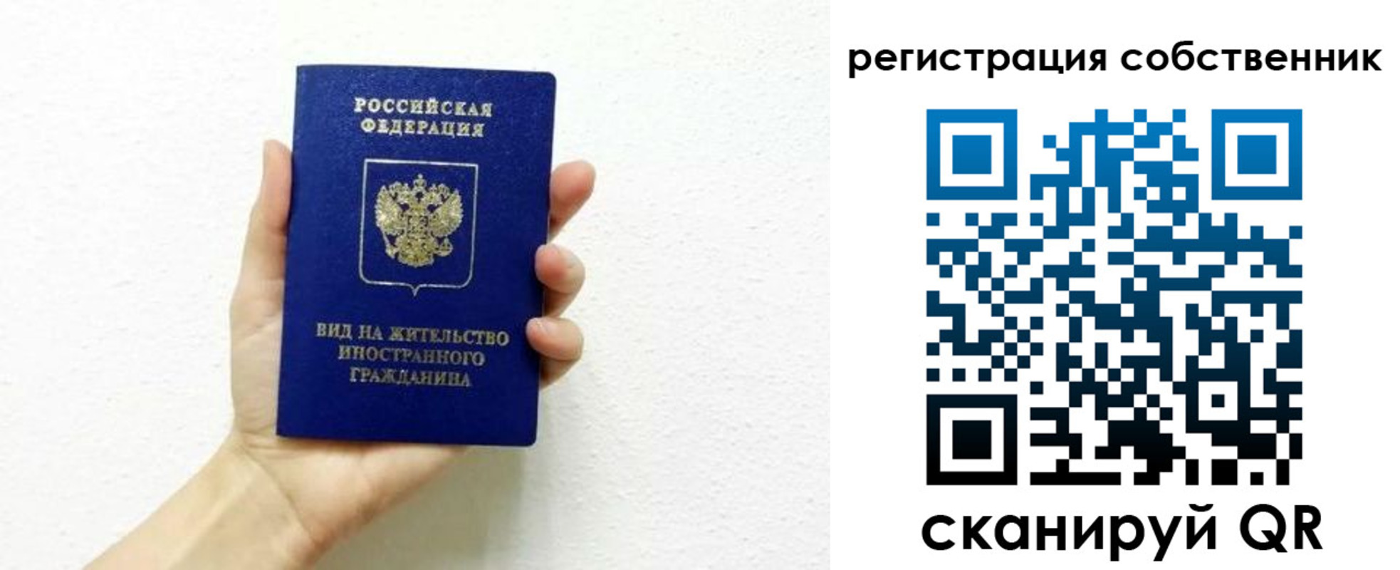 временная регистрация собственник в Лебедяни