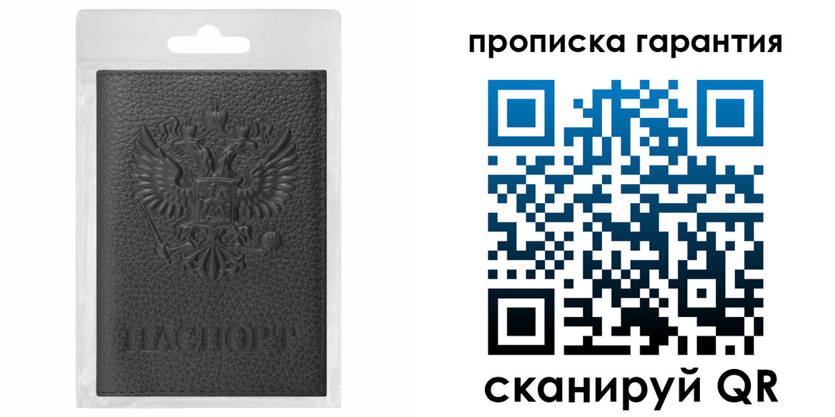 прописка штамп в Лебедяни
