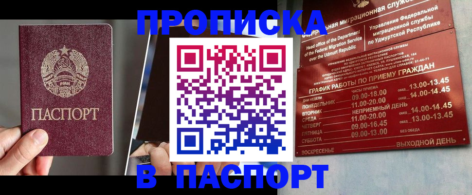 временная регистрация купить в Лебедяни