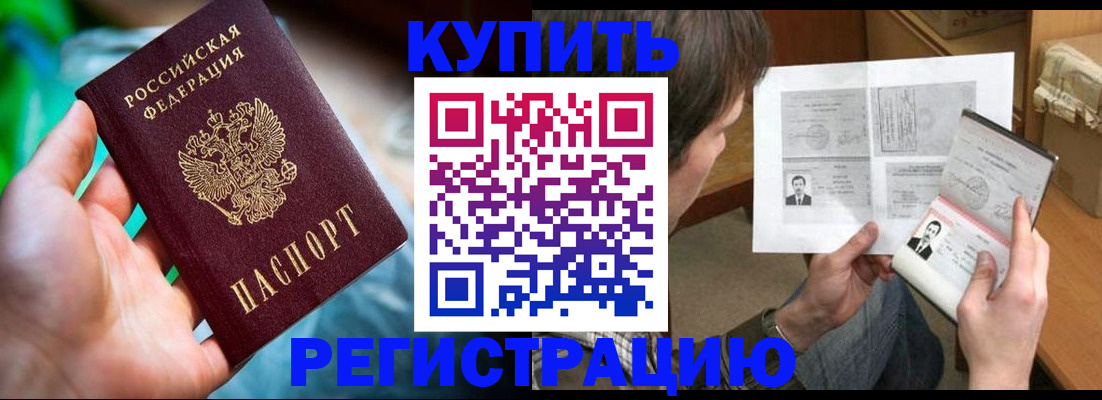 временная регистрация собственник в Лебедяни