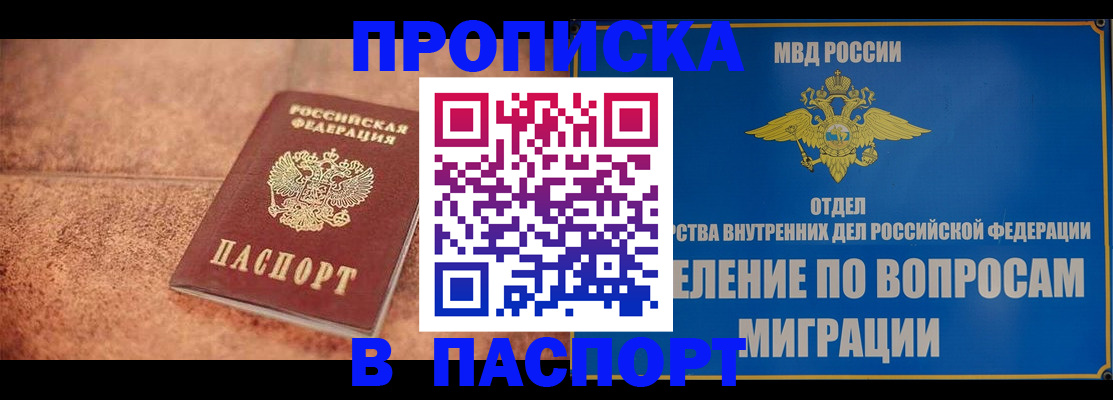 прописка для военкомата в Лебедяни
