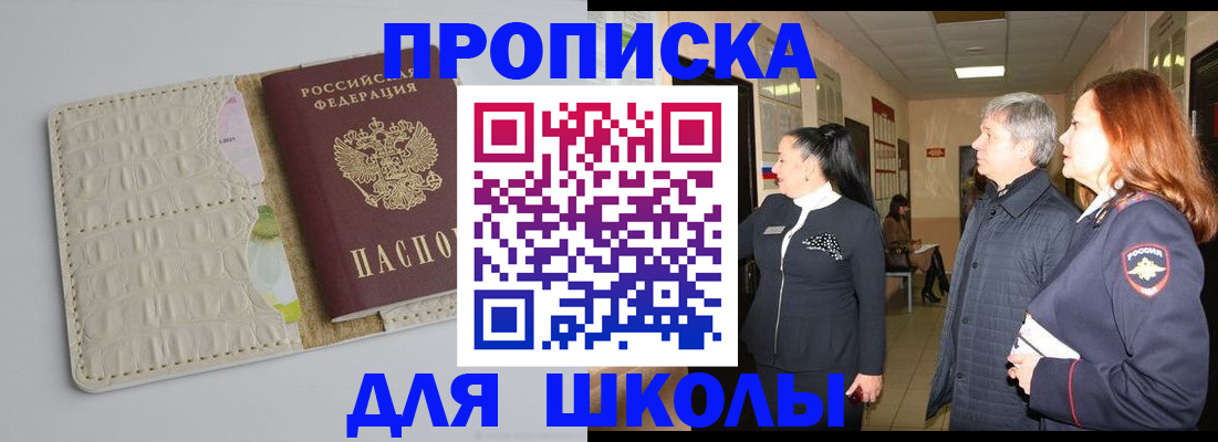 временная прописка в Лебедяни