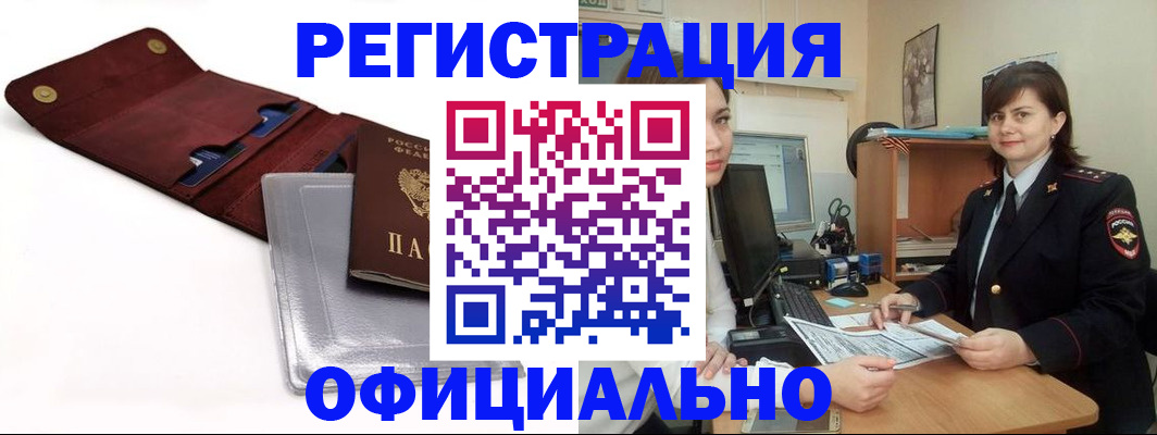 прописка поиск в Лебедяни