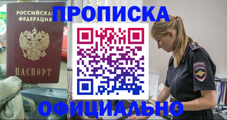 временная регистрация для всех в Лебедяни