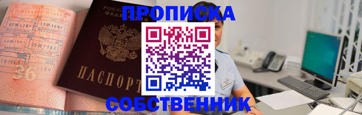 временная регистрация в Лебедяни