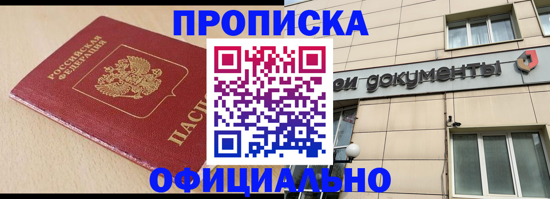 временная регистрация госуслуги в Лебедяни